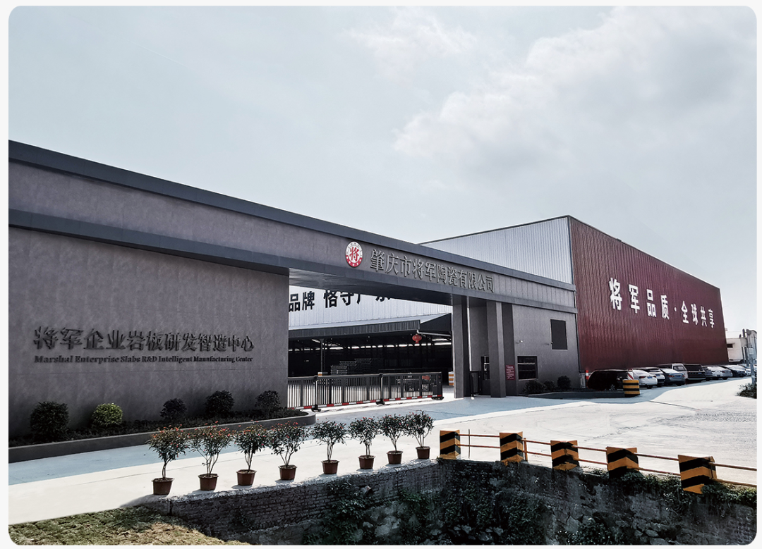 绿色智造 将军先行 | 将军陶瓷集团成为首批“中国绿色产品认证”企业(图2)